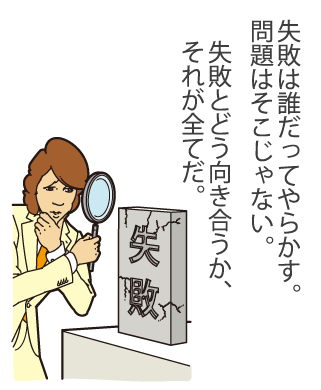 全研クレド02誠実