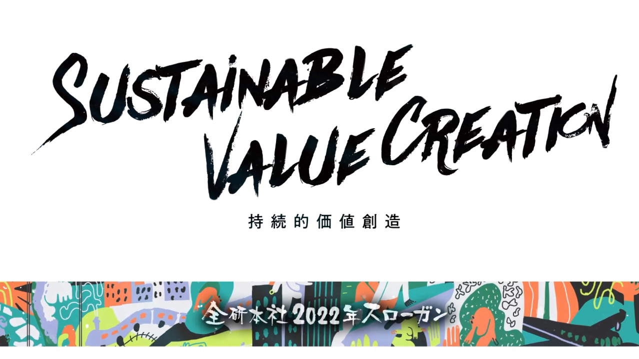 slogan